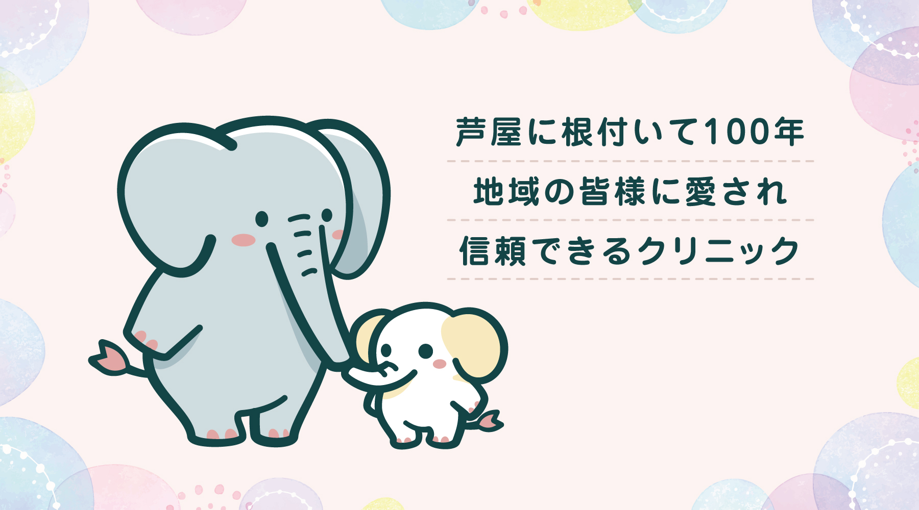 ハザマ耳鼻咽喉科